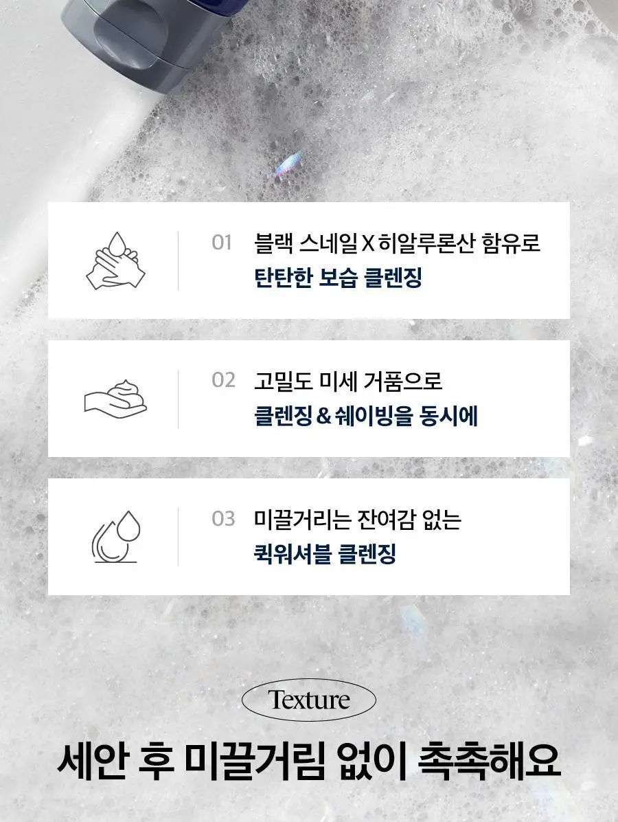 [증정기획/선물세트] 닥터지 블랙스네일 옴므 프레스티지 3종 세트 (토너150ml+에멀전150ml+클렌징폼70ml) 상세페이지 12